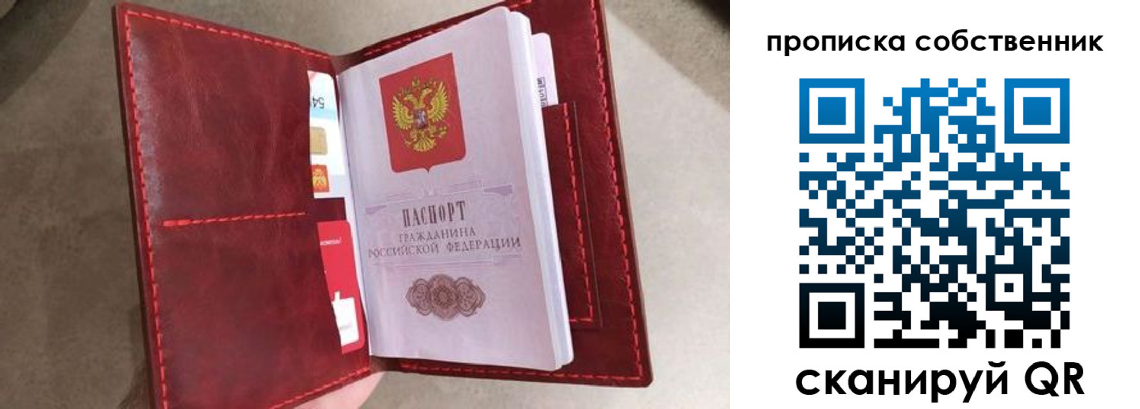 временная регистрация в Полярных Зорях